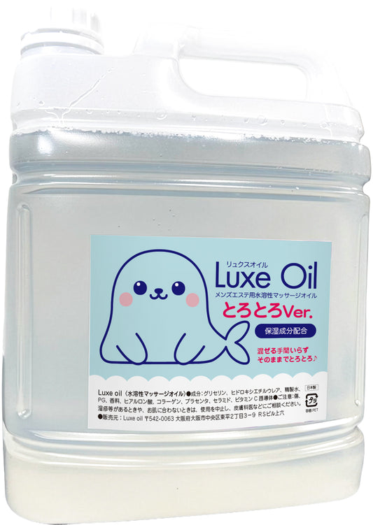 Luxe oil リュクスオイル『とろとろVer 5L』（6.2kg）